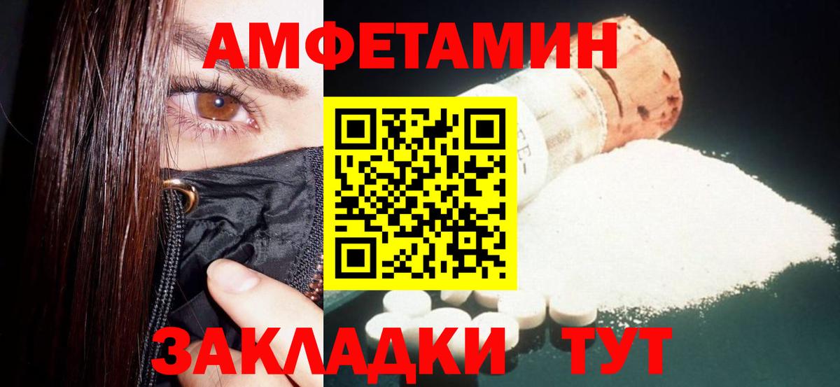 Amphetamine VHQ  АМФ  Обнинск  Вход с VPN 