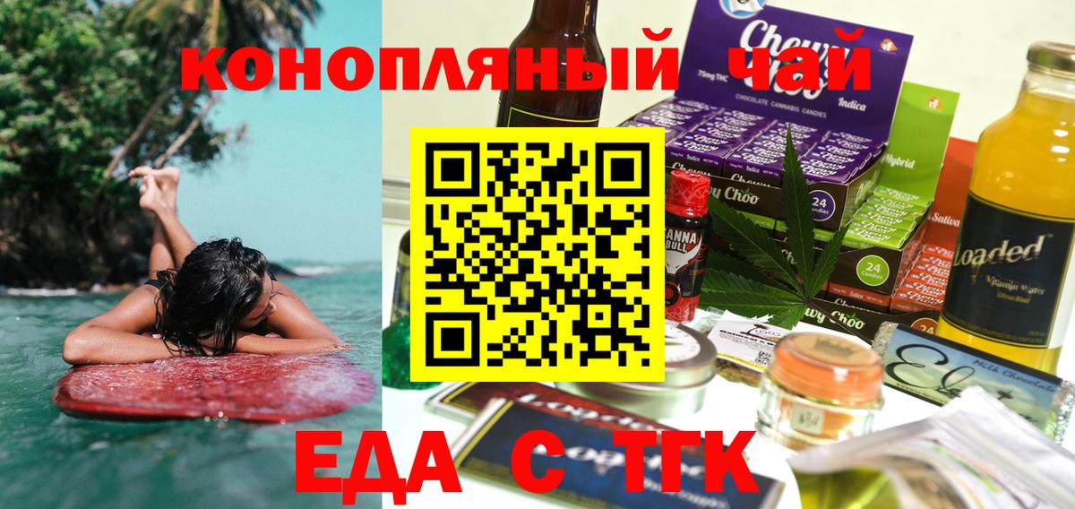 Обнинск  Cannafood конопля  Вход с VPN 