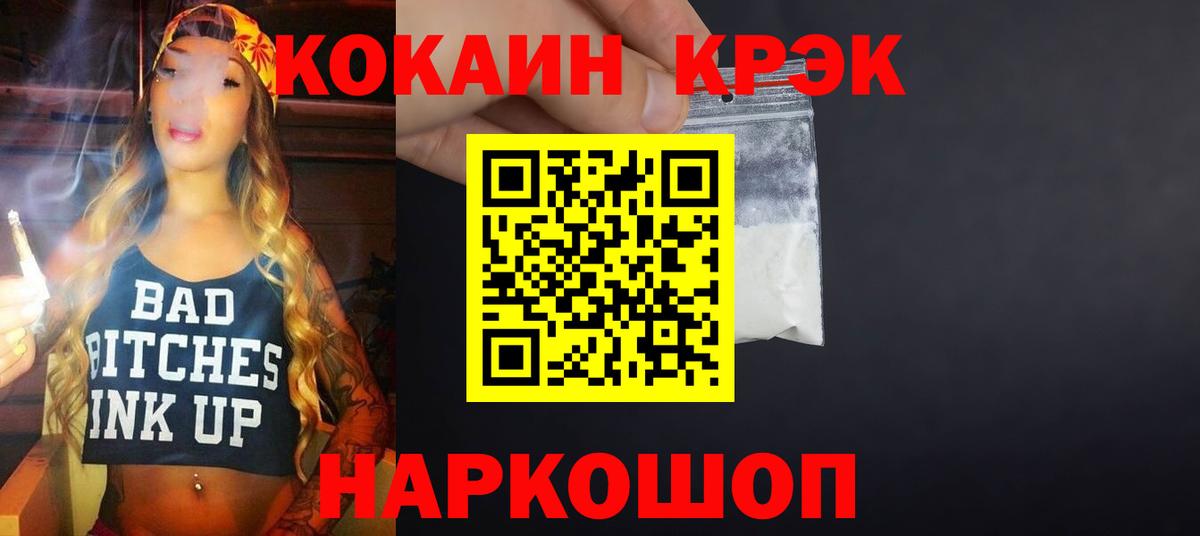 Обнинск  COCAIN Боливия  КОКАИН  Вход с VPN 