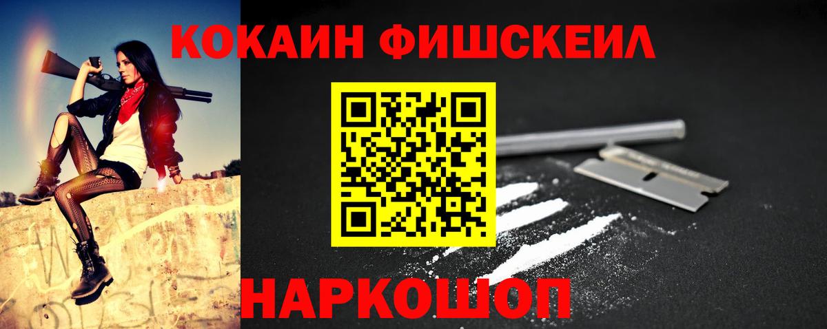 Кокаин VHQ Обнинск