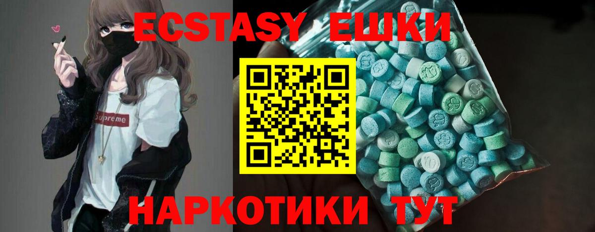 Обнинск  Ecstasy 250 мг  ЭКСТАЗИ  Вход с VPN  Экстази диски 