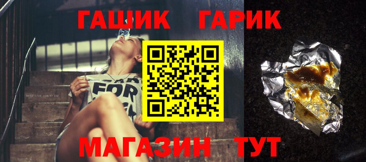 Гашиш хэш  Вход с VPN  ГАШ убойный  Обнинск 