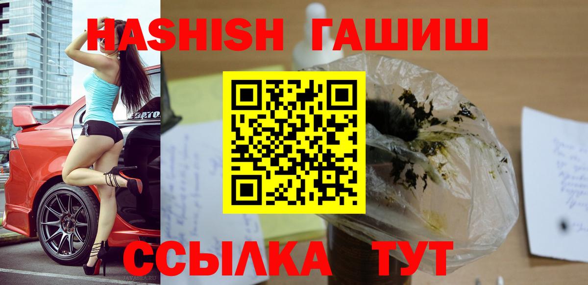 ГАШИШ AMNESIA HAZE Обнинск