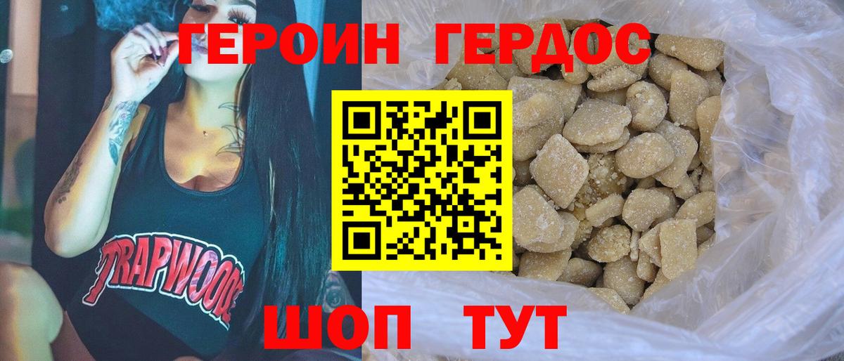 ГЕРОИН Heroin  ГЕРОИН  Обнинск  Вход с VPN 