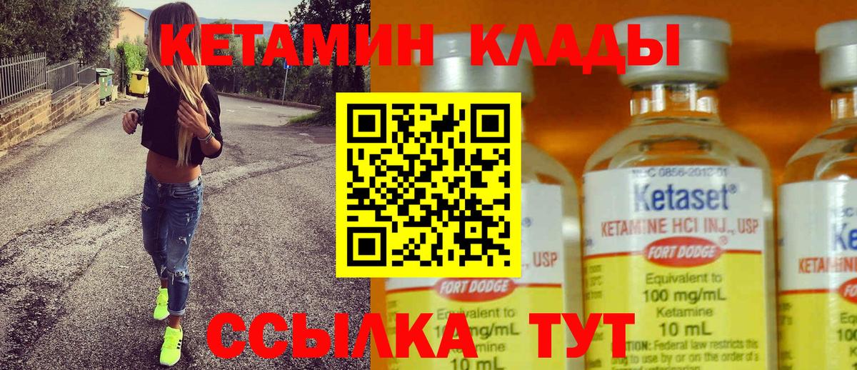 Обнинск  Кетамин ketamine  Вход с VPN  КЕТАМИН ketamine 
