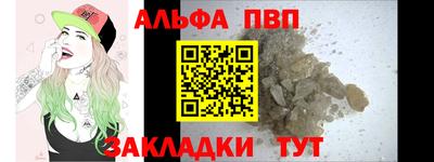 альфа пвп Бузулук