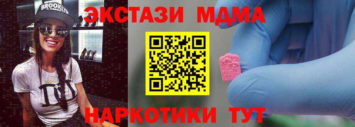 МДМА молли Обнинск