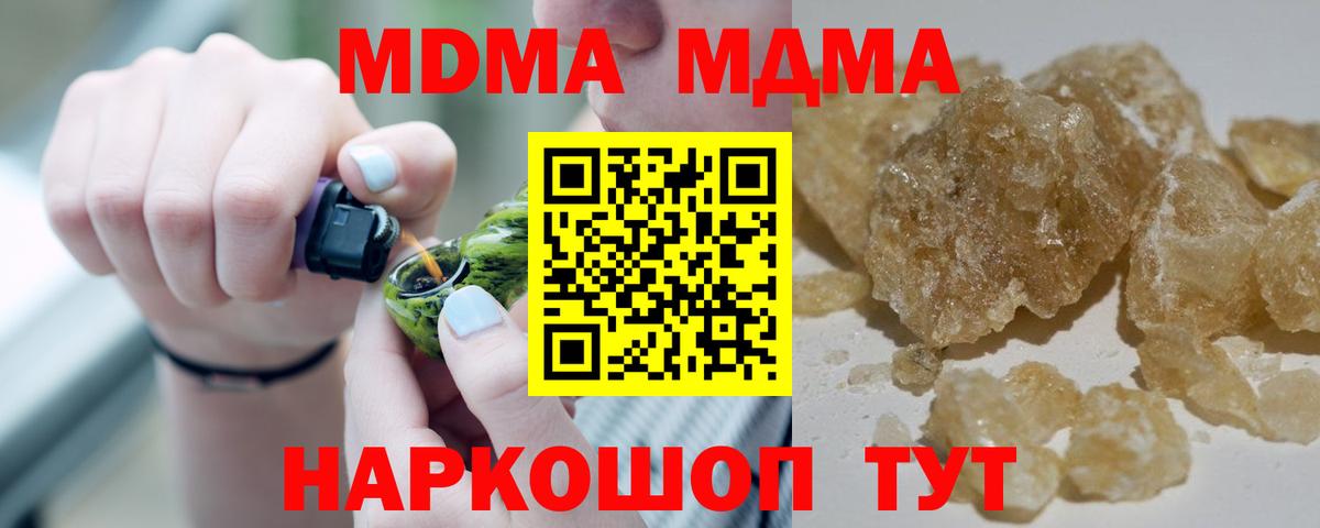 Обнинск  MDMA crystal  Вход с VPN  MDMA молли 