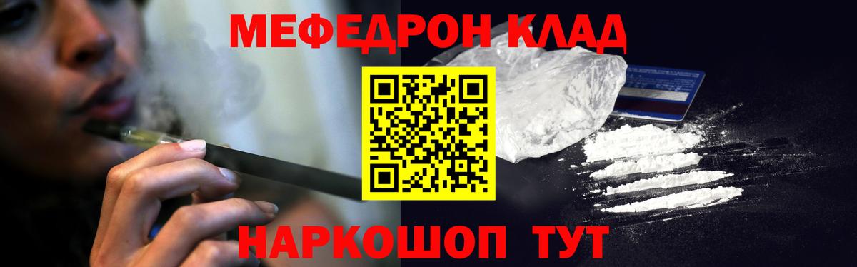 продажа наркотиков  МЯУ-МЯУ мяу мяу  Меф  Вход с VPN  Меф  Обнинск  МЯУ-МЯУ мяу мяу 
