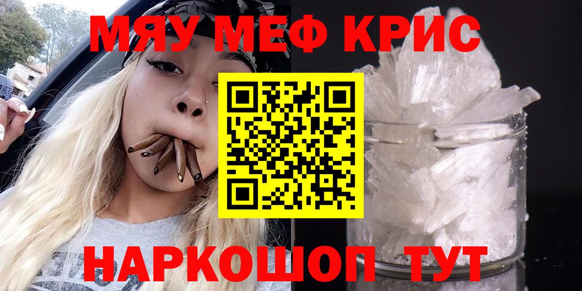 Мефедрон мука Обнинск