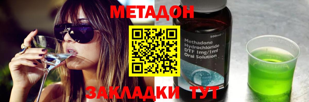 mega ССЫЛКА  МЕТАДОН кристалл  МЕТАДОН VHQ  Вход с VPN  Обнинск 