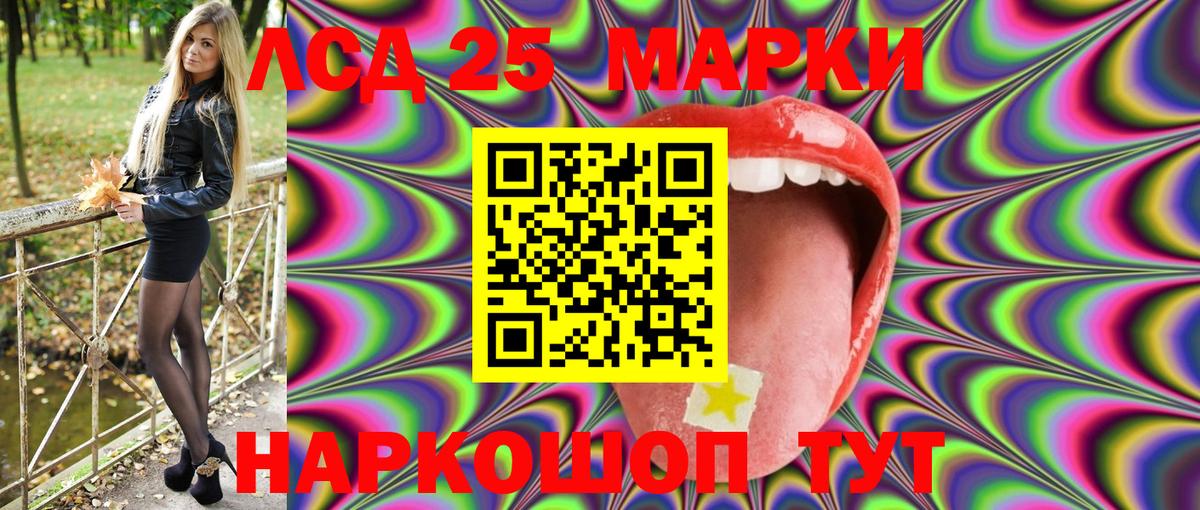 Наркотические марки 1500мкг Обнинск