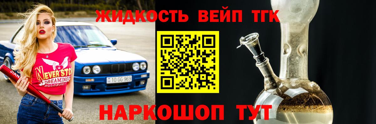 Обнинск  ТГК гашишное масло  продажа наркотиков  Вход с VPN  ТГК жижа 